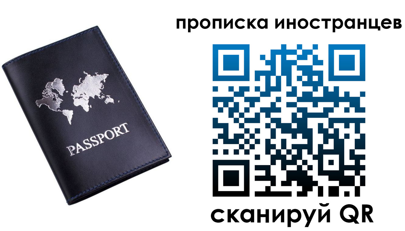 временная регистрация купить в Каспийске