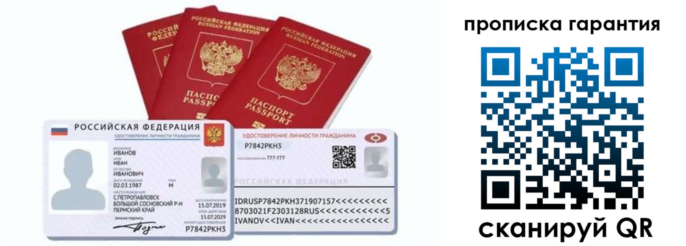 прописка 2025 в Каспийске