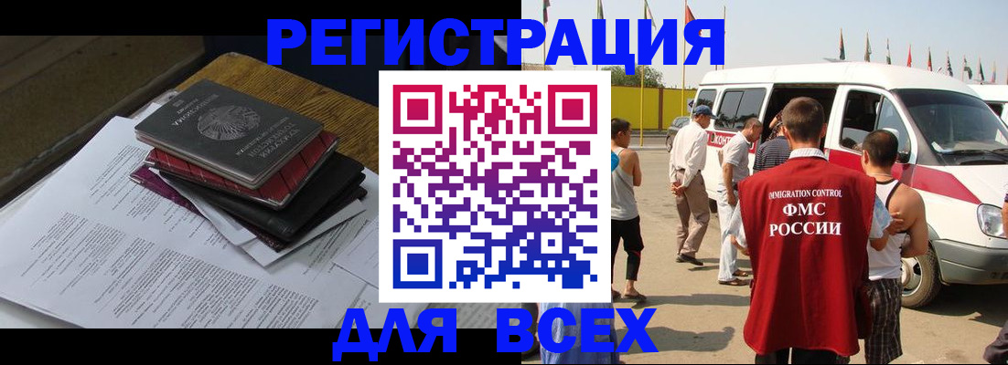 временная регистрация в Каспийске