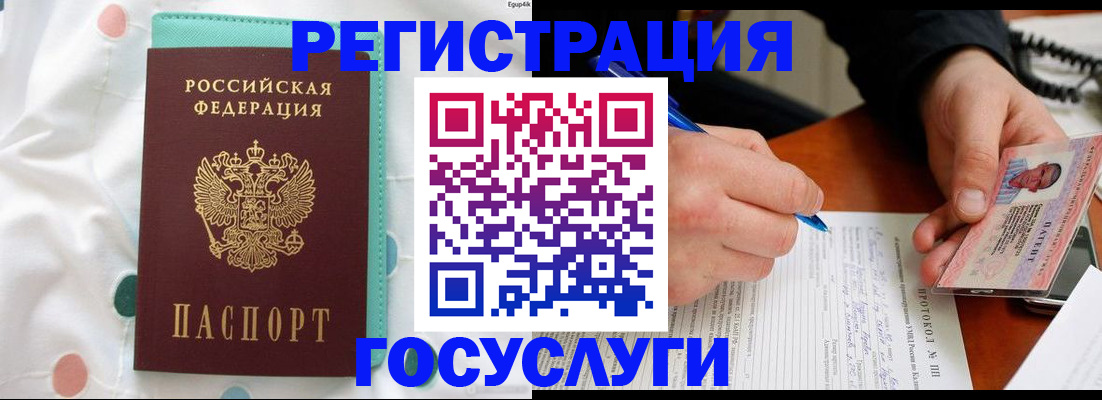 прописка для школы в Каспийске