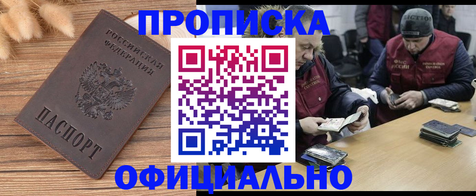 временная регистрация адрес в Каспийске