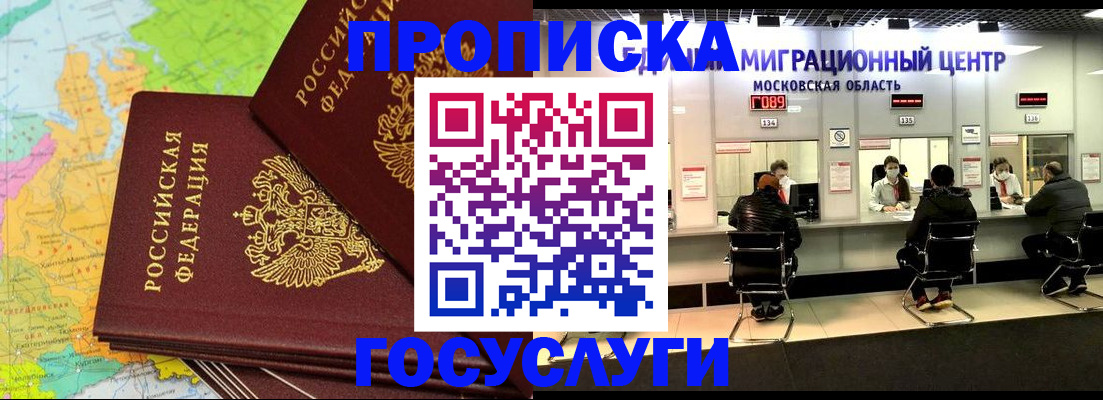 прописка в квартире в Каспийске