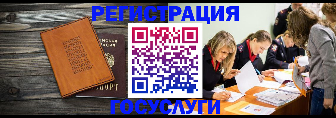 временная регистрация для школы в Каспийске