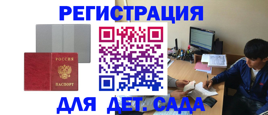 прописка гарантия в Каспийске