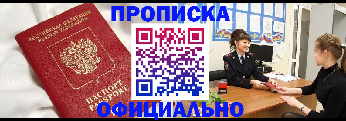 временная регистрация для всех в Каспийске