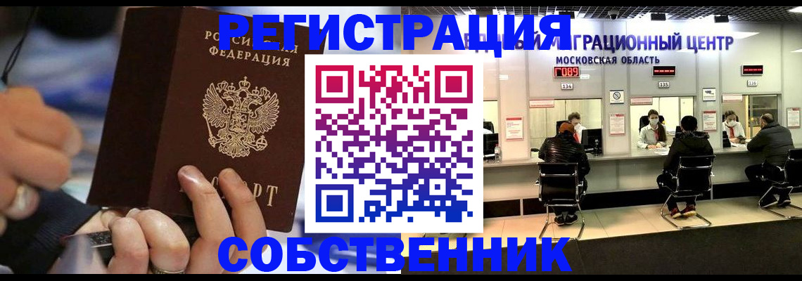 прописка поиск в Каспийске