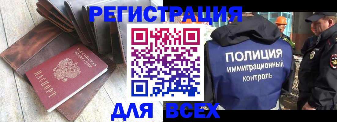 временная регистрация купить в Каспийске