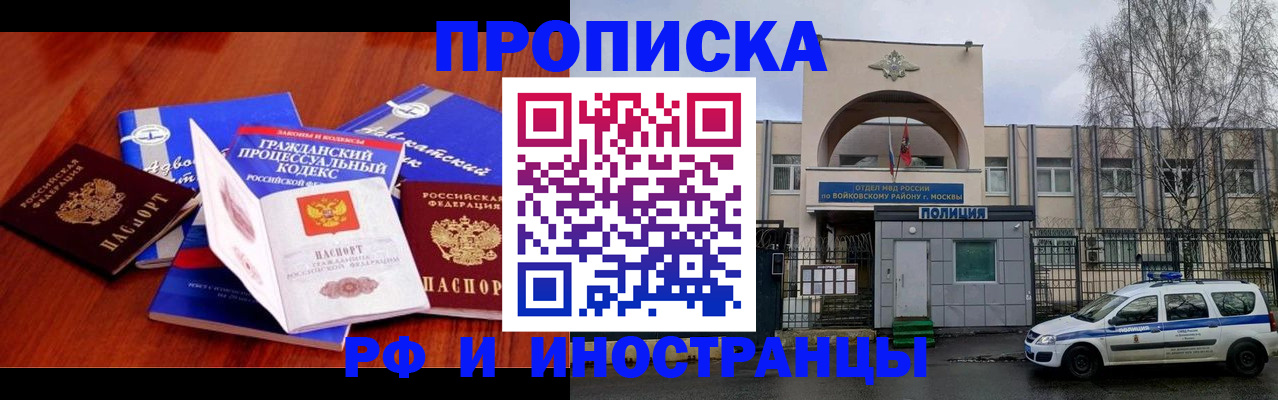 миграционный учет в Каспийске