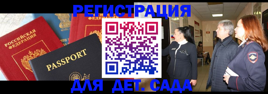 временная регистрация адрес в Каспийске